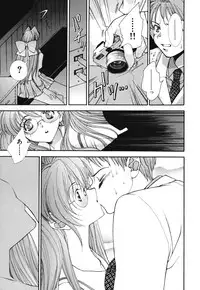 [Sensouji Kinoto] Devotee