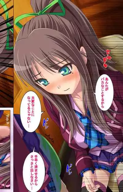 Zutto! Josou de Haramasete Kanzenban