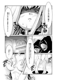 (Puniket 17) [System ES (SHUKO)] Kuro no Gishiki to Shoujo