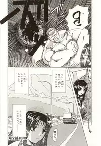 [MARO] Kinbaku no Ikenie