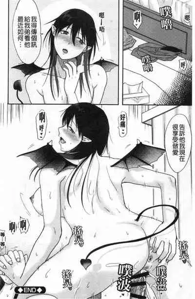 [Kurogane Satsuki] Hitozuma demo Daite mireba [Chinese]