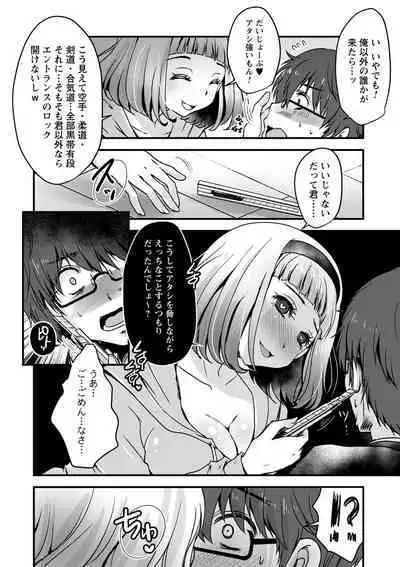 comic Trigger vol.17