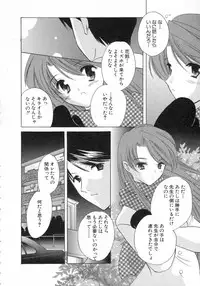 [Kouno Yukiyo] Nanairo no Tsubomi