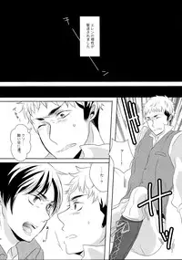 (FALL OF WALL2) [Stealth (Yuu)] score/EJ (Shingeki no Kyojin)