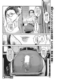 COMIC HOTMiLK Koime Vol. 13 [Digital]