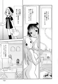 [Goto Hayako] Love Tambourine II