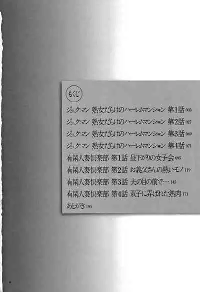 Oba-san dakedo, Daite Hoshii.