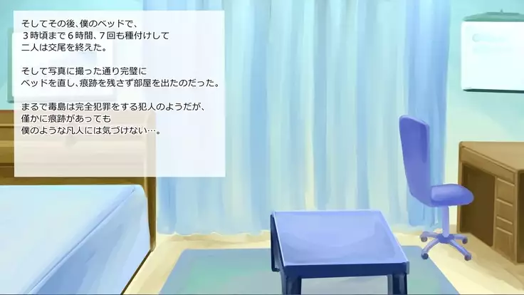 Netorare Manaka Oyaji Hen ~Tsuisou, Bonyuu Hen~