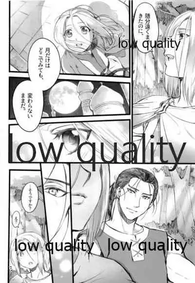 (C93) [Kyusuisei Polymer (Kyusui)] Hatsukoi wa Usumurasaki no Iro (Arslan Senki)