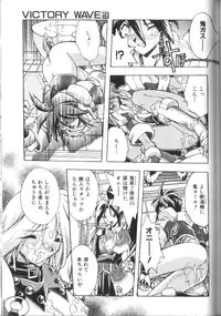 [Ataka Atsushi] Victory Wave 2