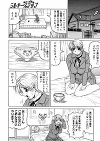 [Jamming] Shuuchi Byoutou