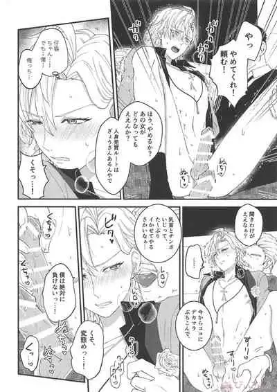 Omae ga Koneko ni narunda yo!