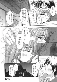 [Shoutengai Mitsukage] Lovers Manual