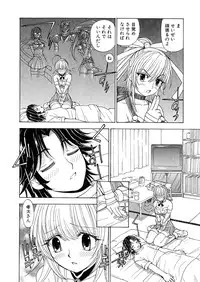 [Kuroiwa Yoshihiro] Fuwa-Fuwa 1