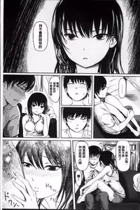 [Yokoshima Nikki] よこしまむすめ [Chinese]