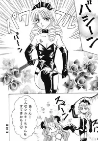 [Paradise City (various)] Tabeta Kigasuru 43 (I'm Gonna Be An Angel!)