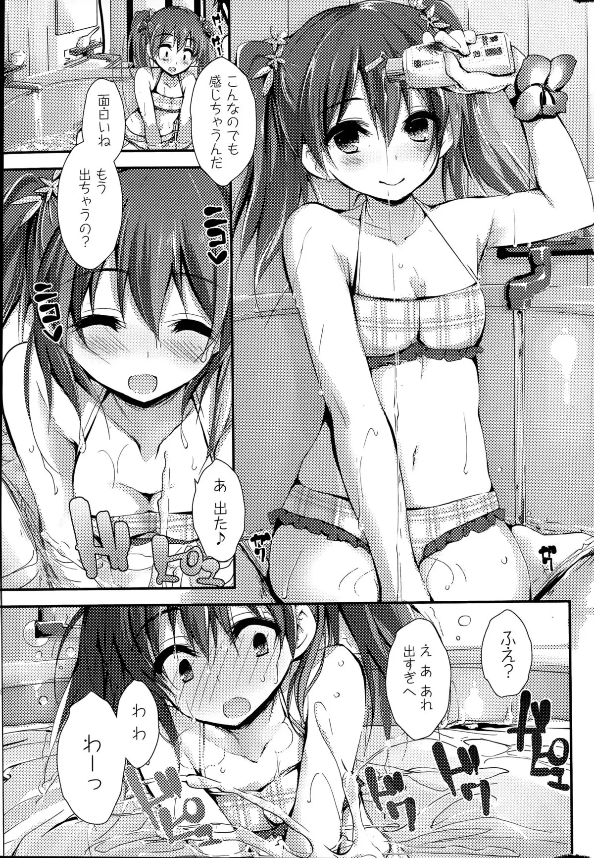 Oshioki Suru yo Ch. 1-4