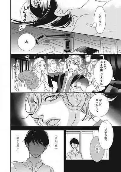 Manekiirete wa Ikemasen 1-10