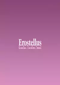[Erostellus (Miel)] Ecchi na Gohoubi Agechaimasu [Chinese] [清純突破漢化] [Digital]