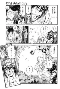[Mutsuki Tsutomu] Ring Adventure