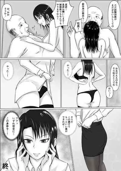 Possessed by a High-Flying Boss