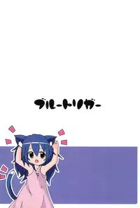 (Mimiket 20) [Blue Trigger (Blue Trigger)] communiCATion