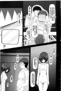 [Charu] Roshutsu Shoujo Yuugi Mishima Hikaru no Seiheki Ge [Chinese]