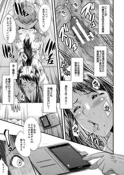 Boku no Kanojo ga Kusogaki ni Netorareta Hanashi