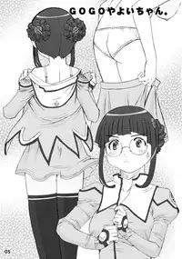 (C65) [in the WATER. (Uona Telepin)] Yayoi-shiki Dokidoki (Uchuu no Stellvia)