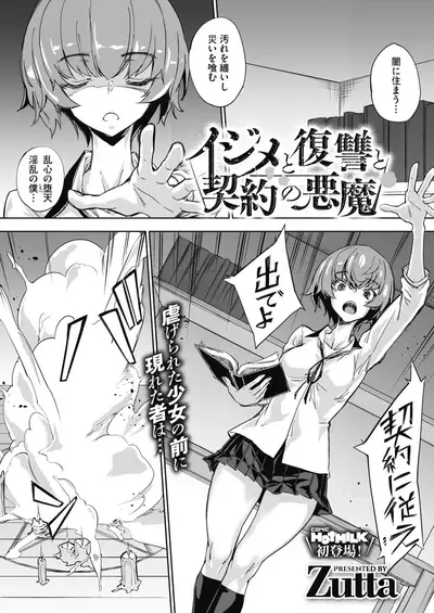 COMIC HOTMILK 2021-06