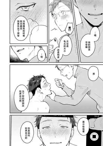 [Misaka Niumu] Junai Drop Out [Digital] [Chinese] [NogiRuka]