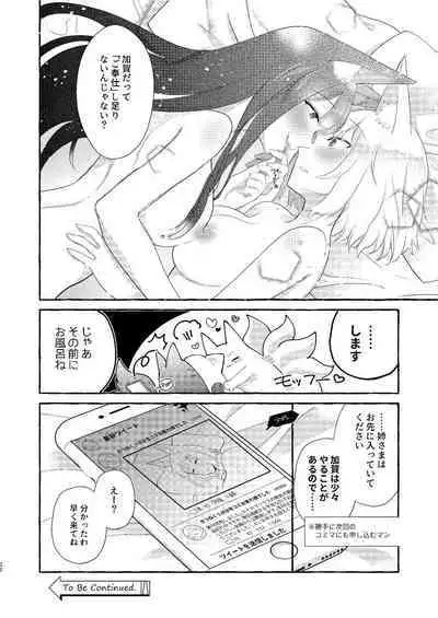 [Yuribatake Bokujou (Kon)] Oshi ga Oshi o Daita (Azur Lane) [Digital]