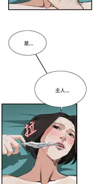 Take a Peek 偷窥 Ch.39~48 [Chinese]中文