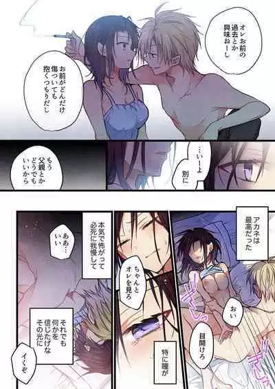 Even if you call it love 41-42