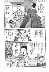 [Inui Haruka] Uruonna 1