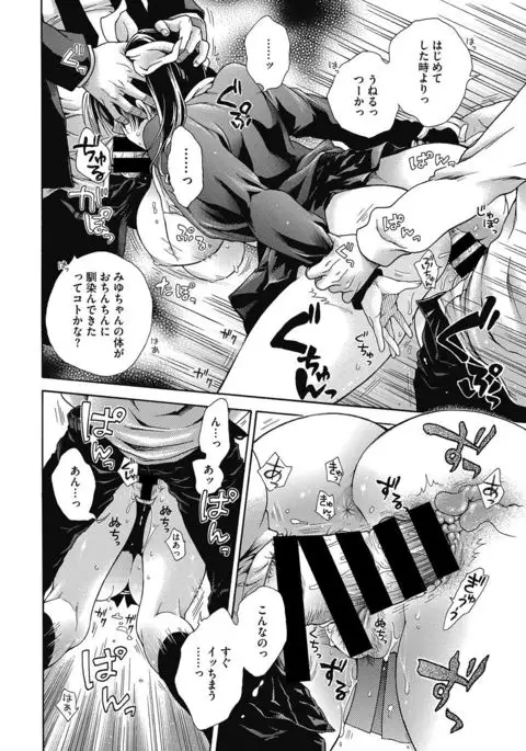 COMIC Megastore DEEP Vol. 7