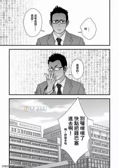 [Pagumiee (Kenta)] Tatakae!+++ (Plus-san)!! 3 [Chinese] [同文城] [Digital]