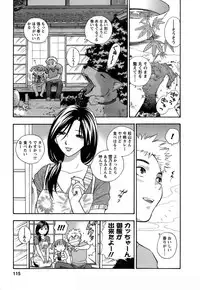 [Azuma Tesshin] Motokano 1