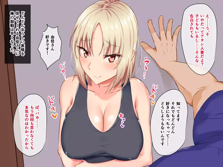 Yanmama ni Kokuhaku Shitara Gyokusai Shita……Kedo!?