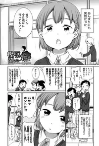 [Equal] Hatsuiku Collection [Digital]