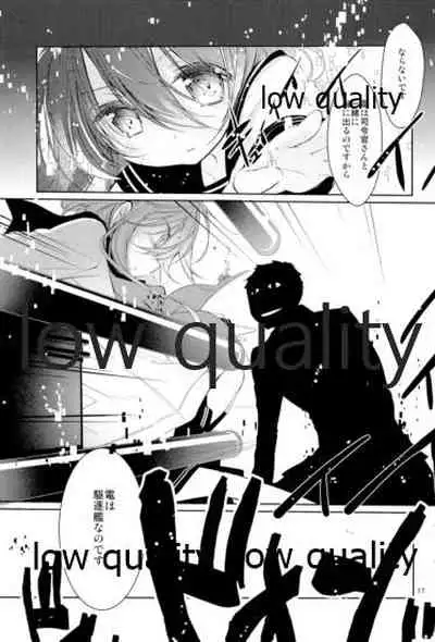 ゆくへも知らぬ恋の