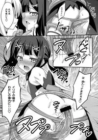 (C87) [LemonMaiden (Aoi Masami)] Datenshi XX EPISODE 2 (Fate/kaleid liner Prisma Illya)