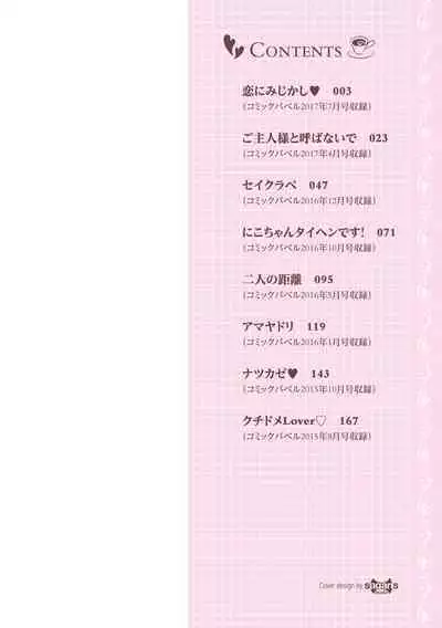 Hatsukoi Chocolat - first love chocolate