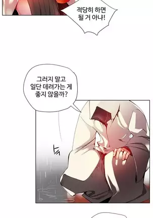 Lilith`s Cord Ch.0-43