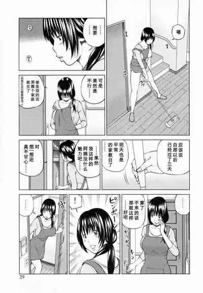 32 Sai Yokkyuufuman no Hitozuma