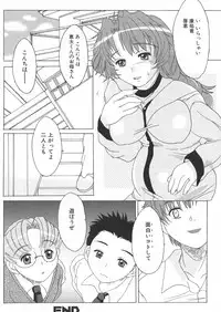 [Anthology] Haha to Ko no Inya - Mother's and son's indecent night -