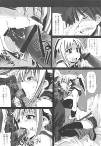 (C75) [S2H (Miyamoto Takashi)]Yadoya ni In Shita Sono Atode... (Fantasy Earth ZERO)