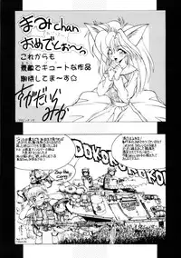 [Urano Mami] Dear my sister