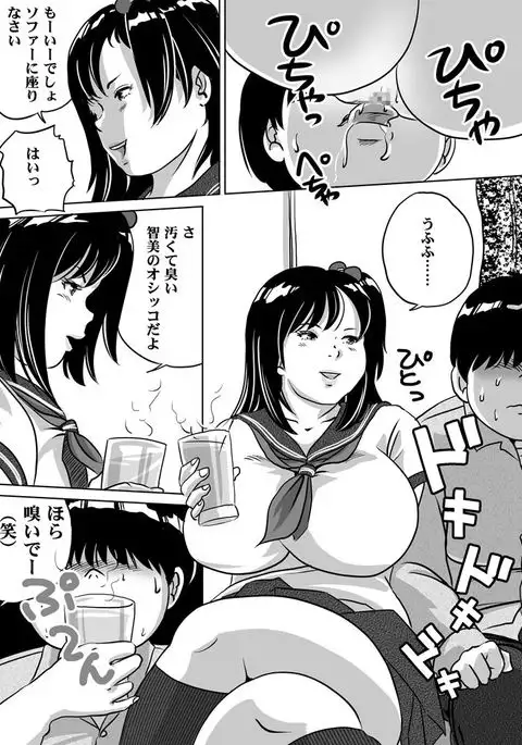 Imouto Tomomi-chan no Fetish Choukyou Ch. 7