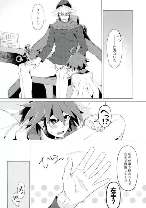 Kimi no shiranai kimi no kao